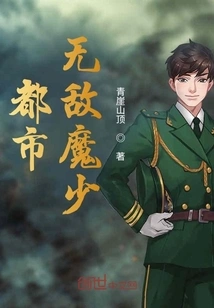 Urban Invincible Demon Young Master