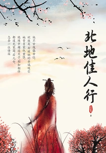 Northland Beauty Tour