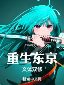 Tokyo: My System is Too Involutional