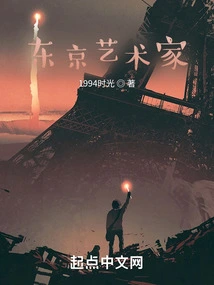 I'm in Tokyo and I'm a Full-time Artist