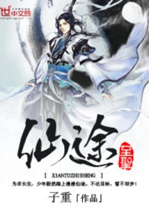 The Holy Road to Immortality