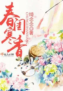 The Cold Fragrance of Spring Boudoir