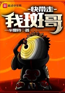 Take Me Away Brother Ban Quickly