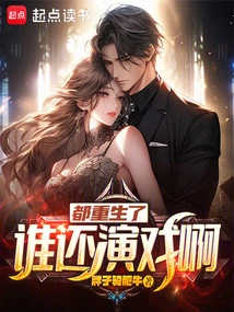 Who is Still Acting after Being Reborn?