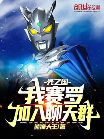 Kingdom of Light: I, Zero, Join the Chat Group