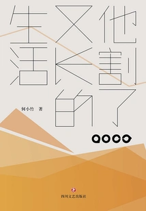 He Cut and Long Life