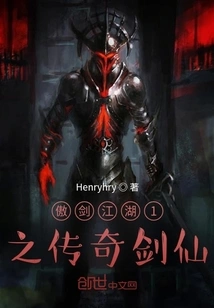 Proud Sword Jianghu 1: the Legendary Sword Immortal