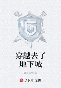 Traveled Through Time and Went to the Dungeon