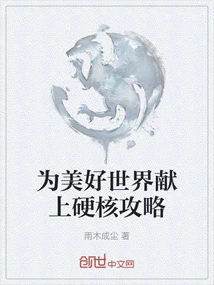 Providing Hard-core Strategies for a Better World