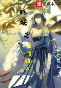 The Strongest Taoist of the Fox Demon