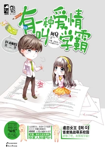 There is a Kind of Love Called Xueba