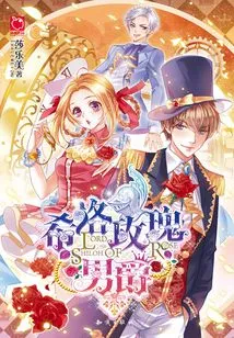 Baron Rose of Shiloh