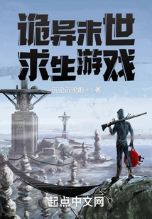 Weird Apocalyptic Survival Game