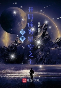 Lord: Start as Lord of the Starry Sky