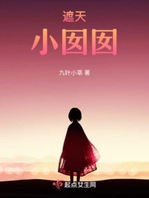 Covering the Sky: Little Girl