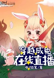 Travel Through Time and Become a Rabbit, Live Online