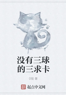 There is No Three-goal Three-goal Card