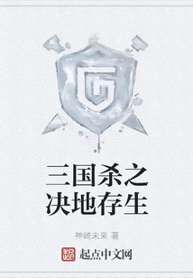 Three Kingdoms: the Decision of Survival