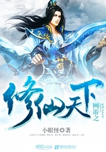 Online Games: Cultivation of Immortality World