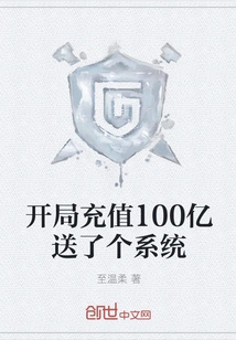 Recharge 10 Billion at the Beginning and Get a System as a Gift