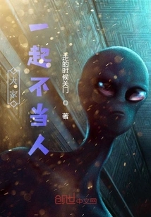 Let's Not Be Human Together