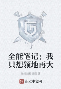 Almighty Notes: I Just Want My Territory to Be Bigger