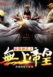 The Most Powerful Myth: the Godless Emperor