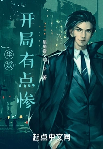 China Entertainment: the Start Was a Bit Miserable