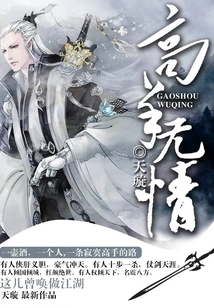 Masters Are Ruthless