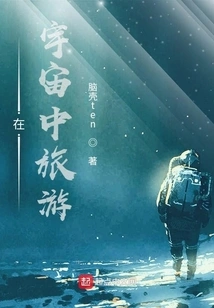 Travel in the Universe