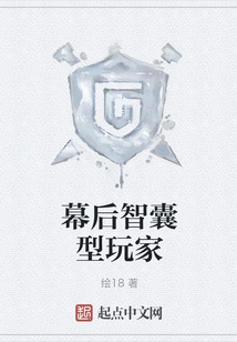 Behind the Scenes Think Tank Player