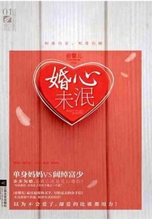 Marriage Still in Mind