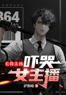 She Looks so Fierce That She Scares the Female Anchor to Tears