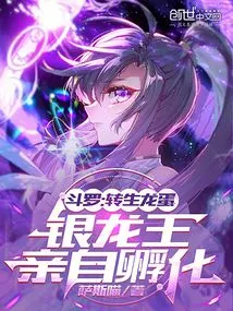 Douluo: Reincarnated Dragon Egg, Hatched by the Silver Dragon King Himself