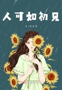 It's Like Meeting People for the First Time