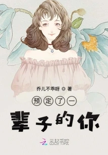 Booked for You Forever