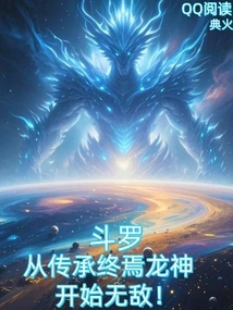 Douluo: Become Invincible from the Inheritance of the Dragon God!