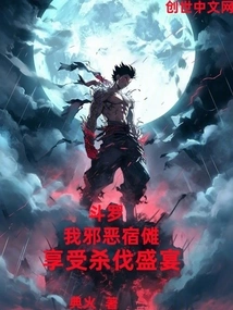 Douluo: I Am Evil Su Nuo and Enjoy the Feast of Killing