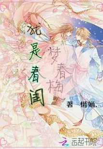 It's Like a Spring Boudoir Dream of Spring Plum Blossoms