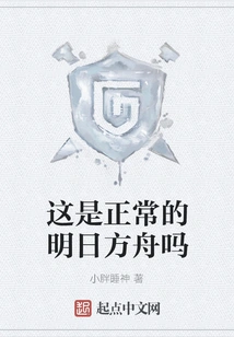 Is This a Normal Arknights?