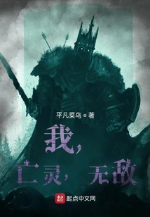 I, the Undead, Am Invincible