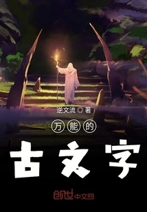 Omnipotent Ancient Text