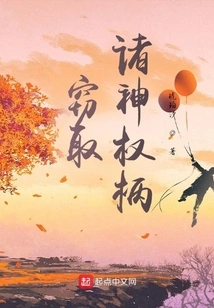 Steal the Power of the Gods