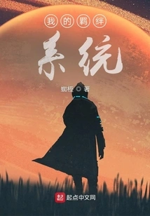 My Bonded Maid System