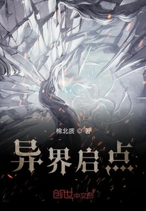 The Starting Point of Another World