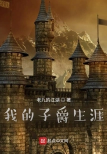 My Career as a Viscount