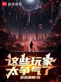 These Players Are so Ambitious!