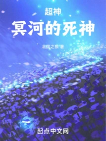 Super God: the God of Death in Styx