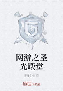 Online Game Holy Light Palace