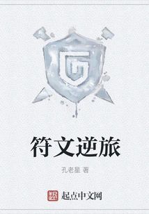 Rune Reverse Journey